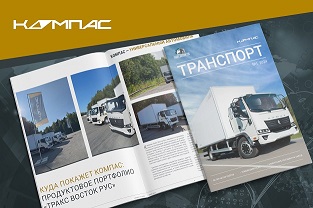 Транспорт
